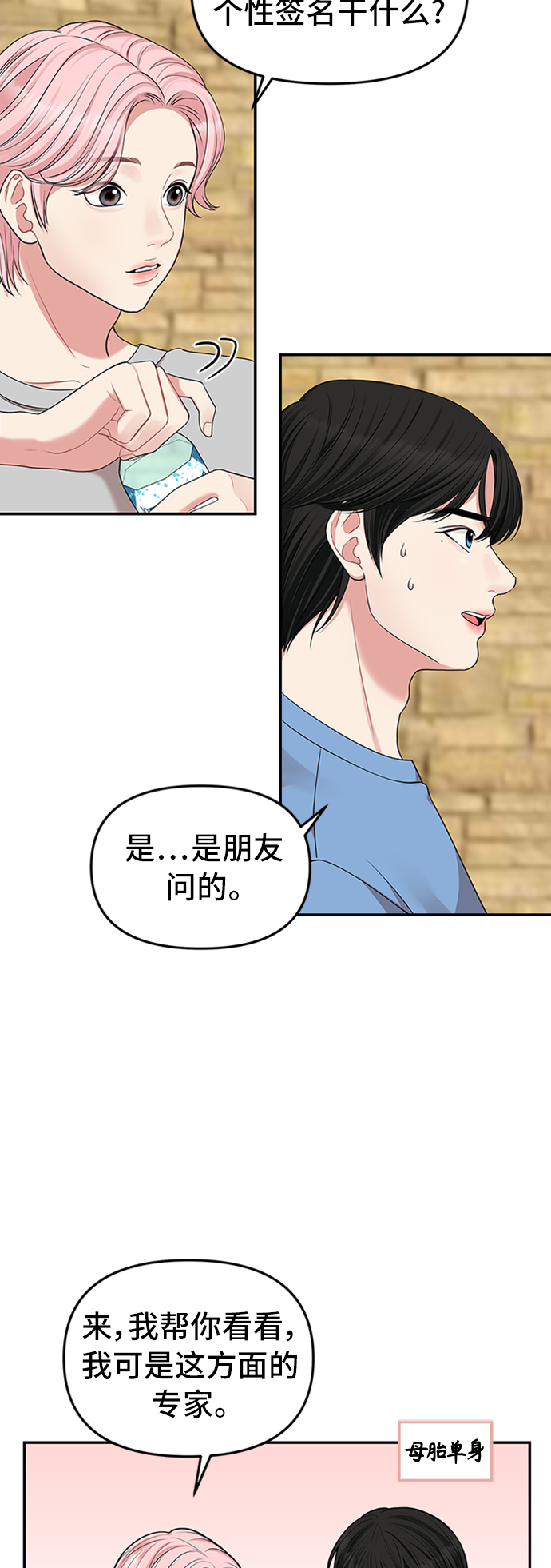 第39话34