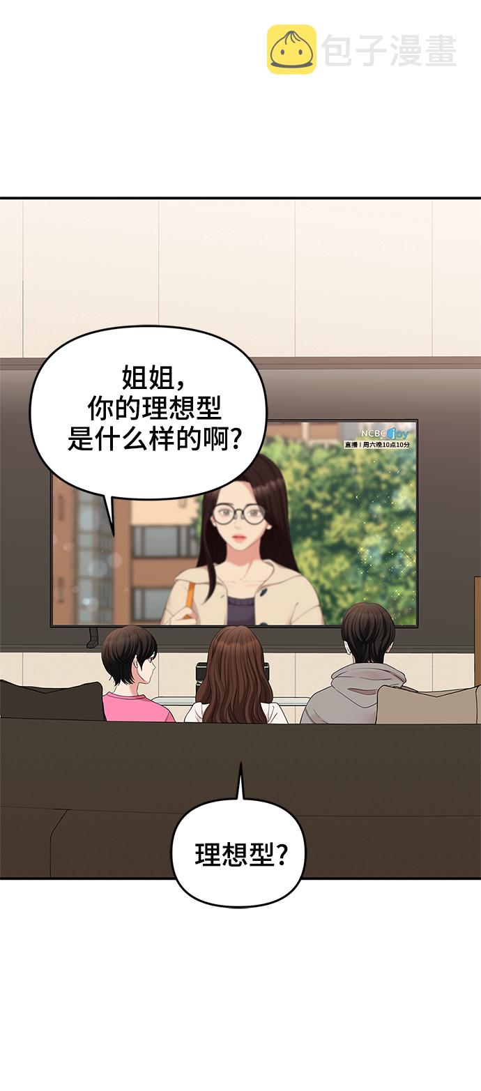 第71话41