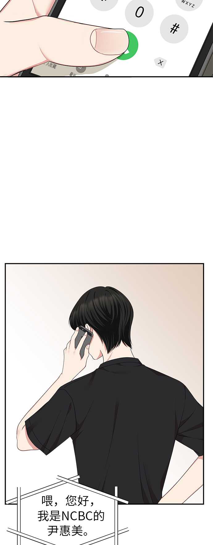 第29话74