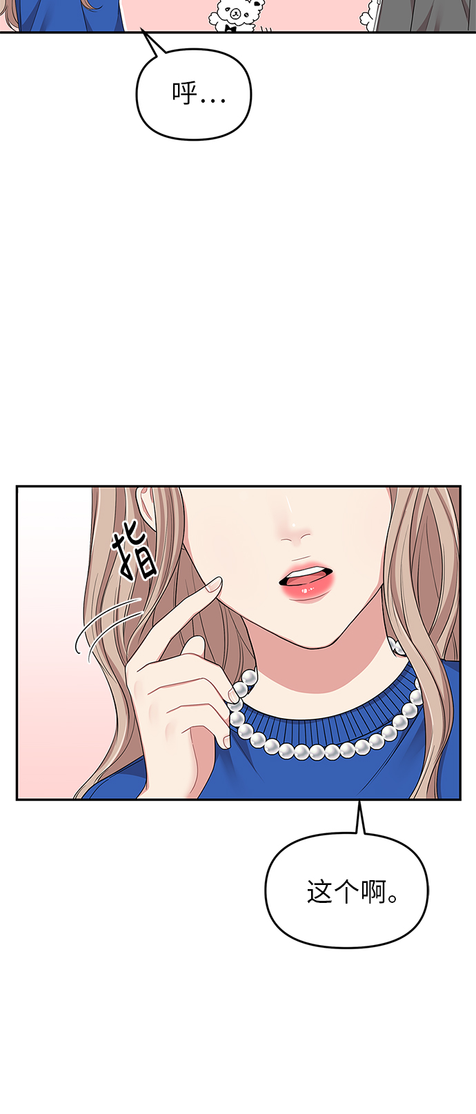 第29话25