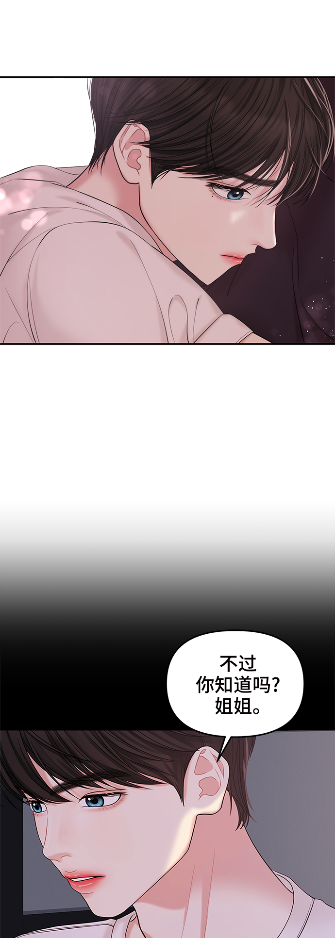 第69话40