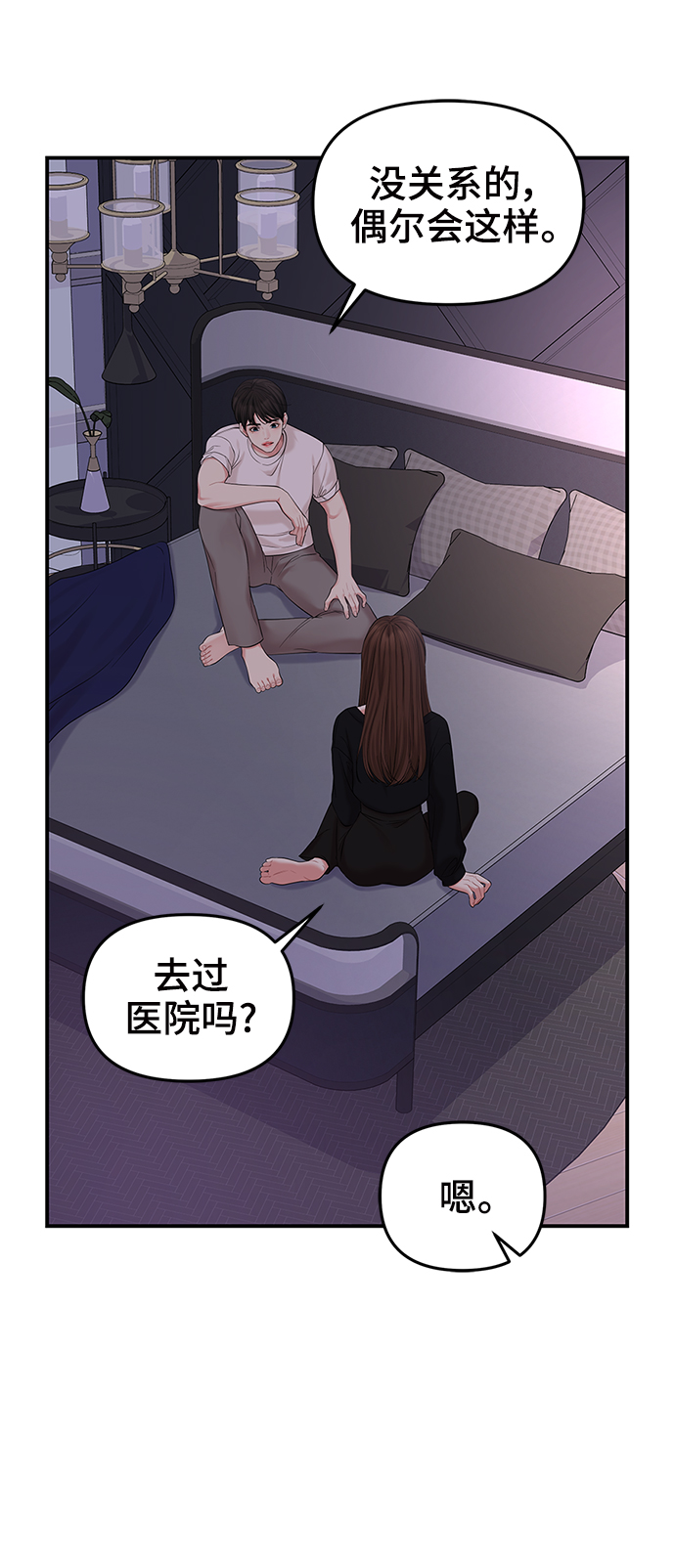 第69话12
