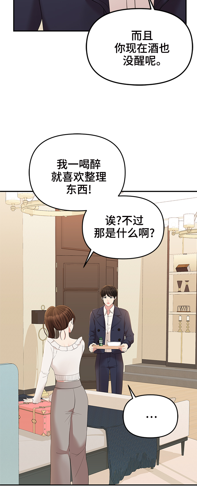 第80话9