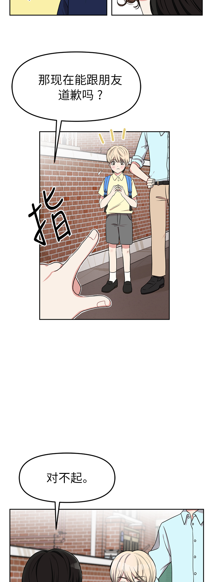第3话18