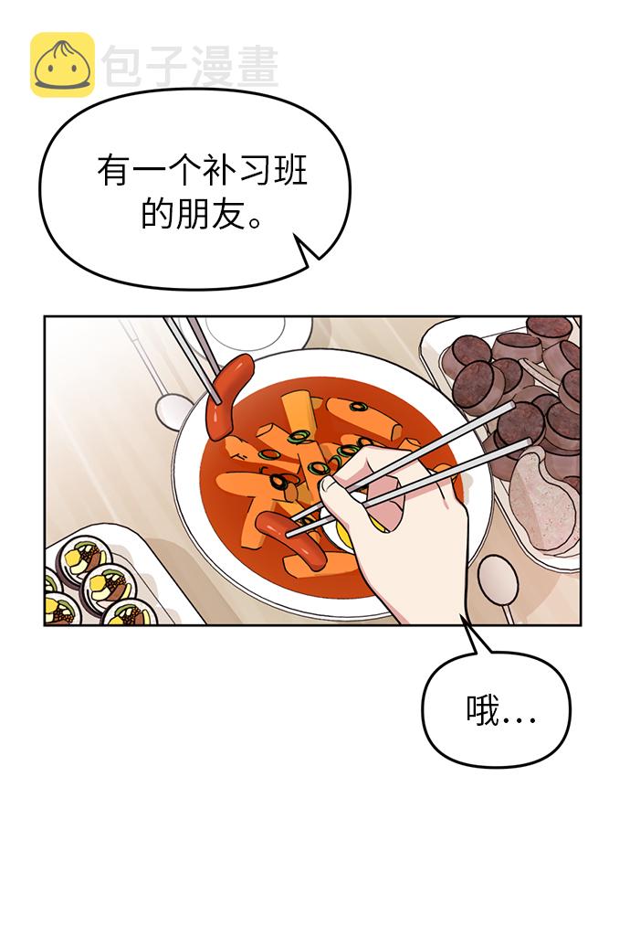 第2话53
