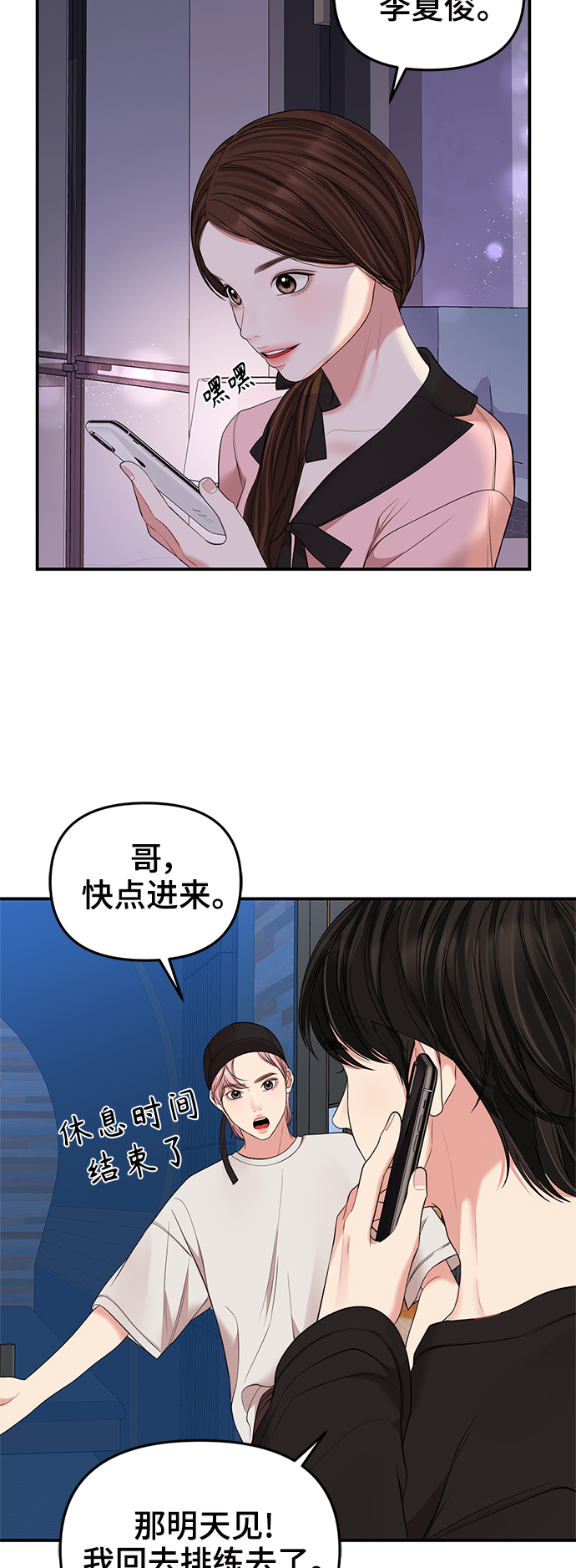第89话26