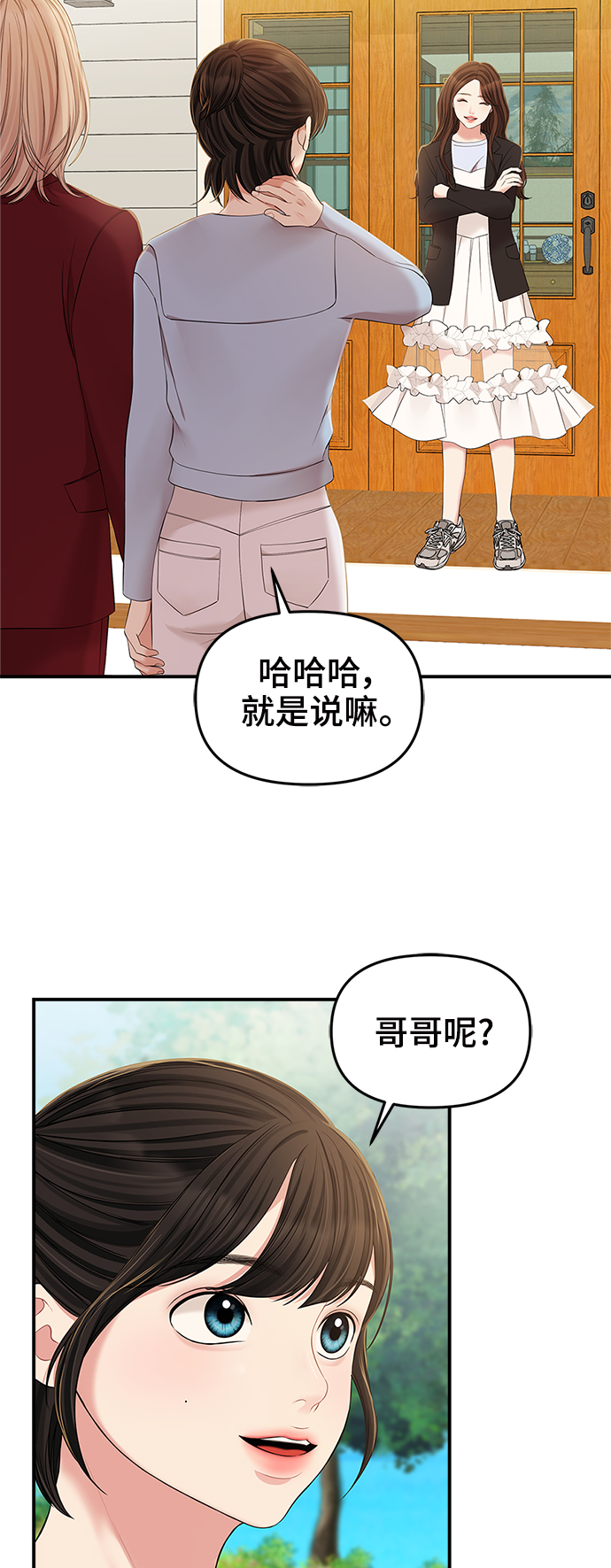 第86话53