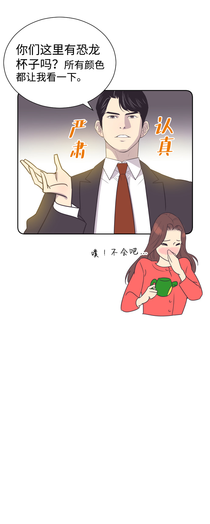 [第51话] 让我疯狂13