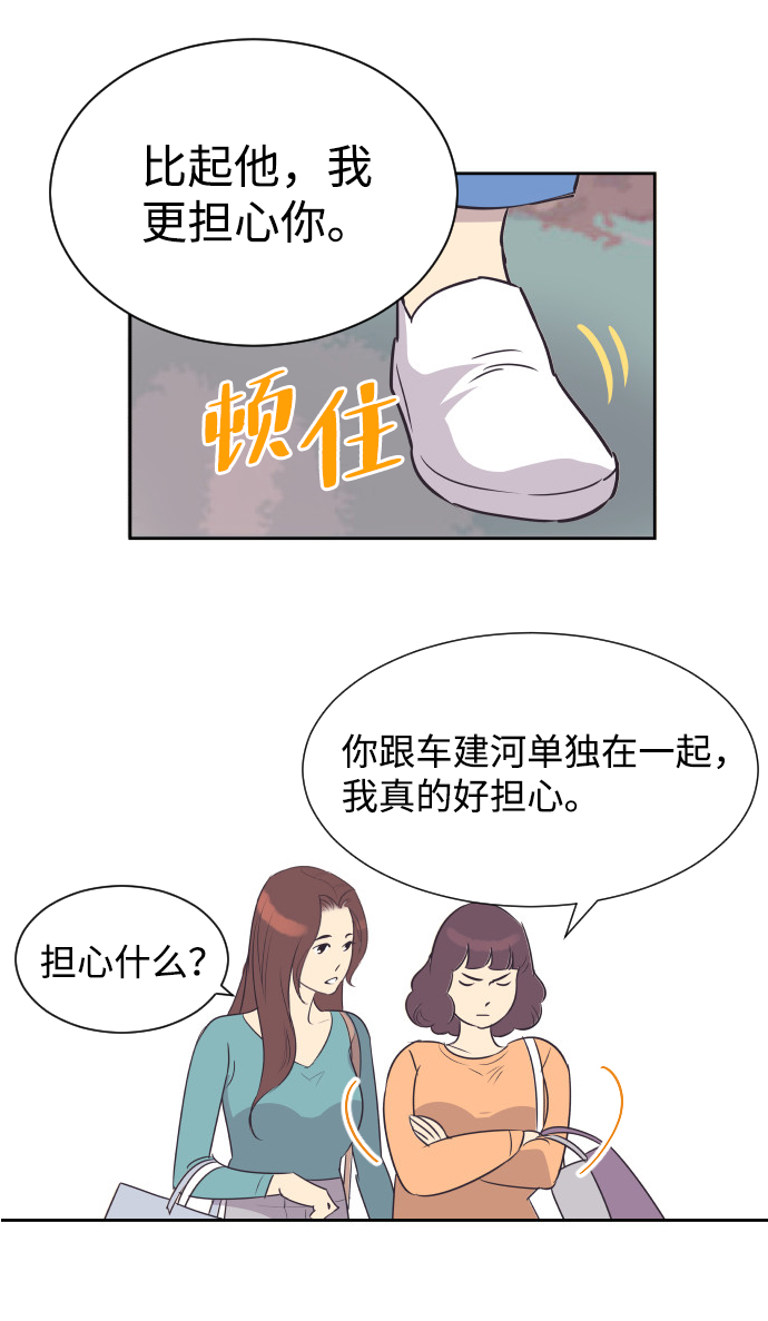 [第19话] 在他的怀里22