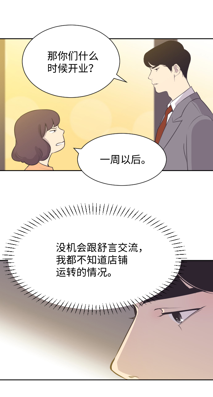 [第22话] 因爲想你39