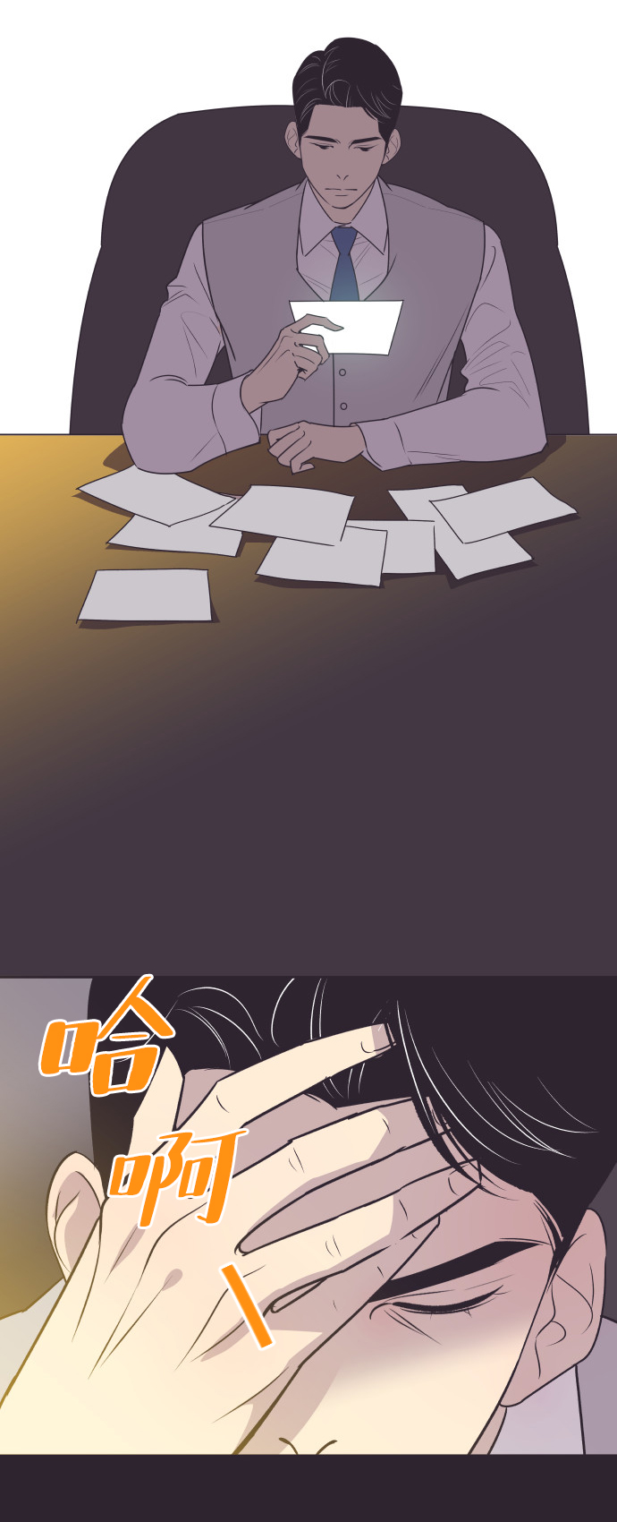 [第42话] 因爲我爱她（2）4