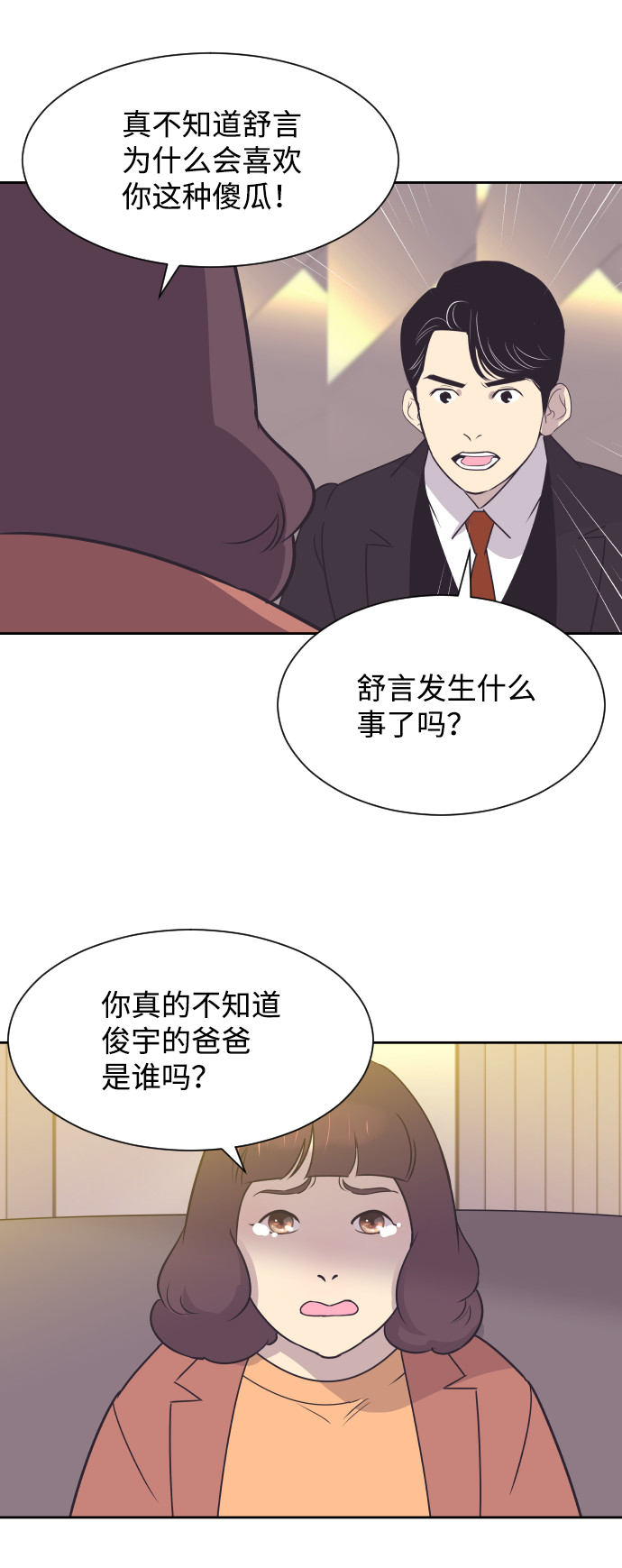 [第35话] 就是你57