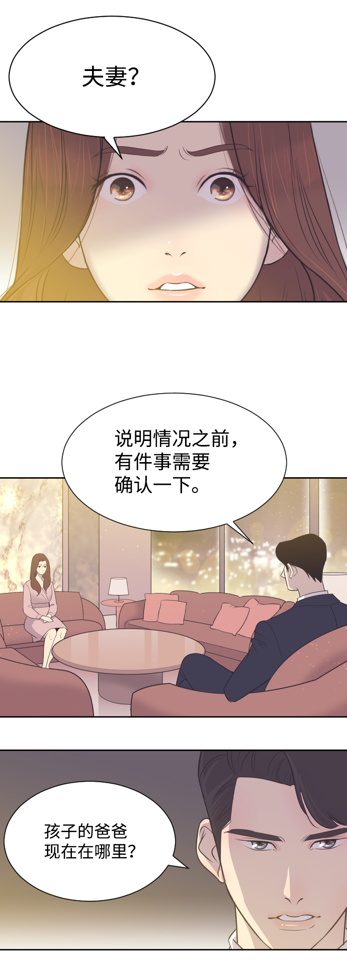 [第10话] 後悔让你出现在我的人生里1