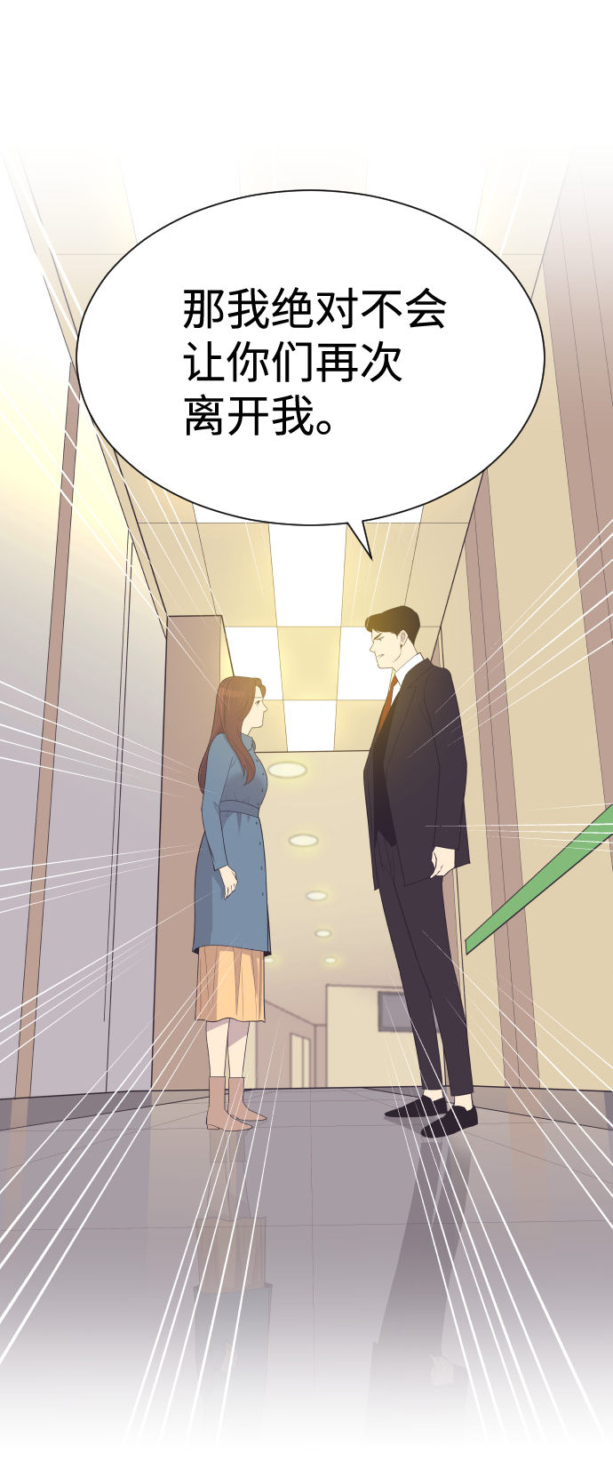 [第37话] 到什麽时候44