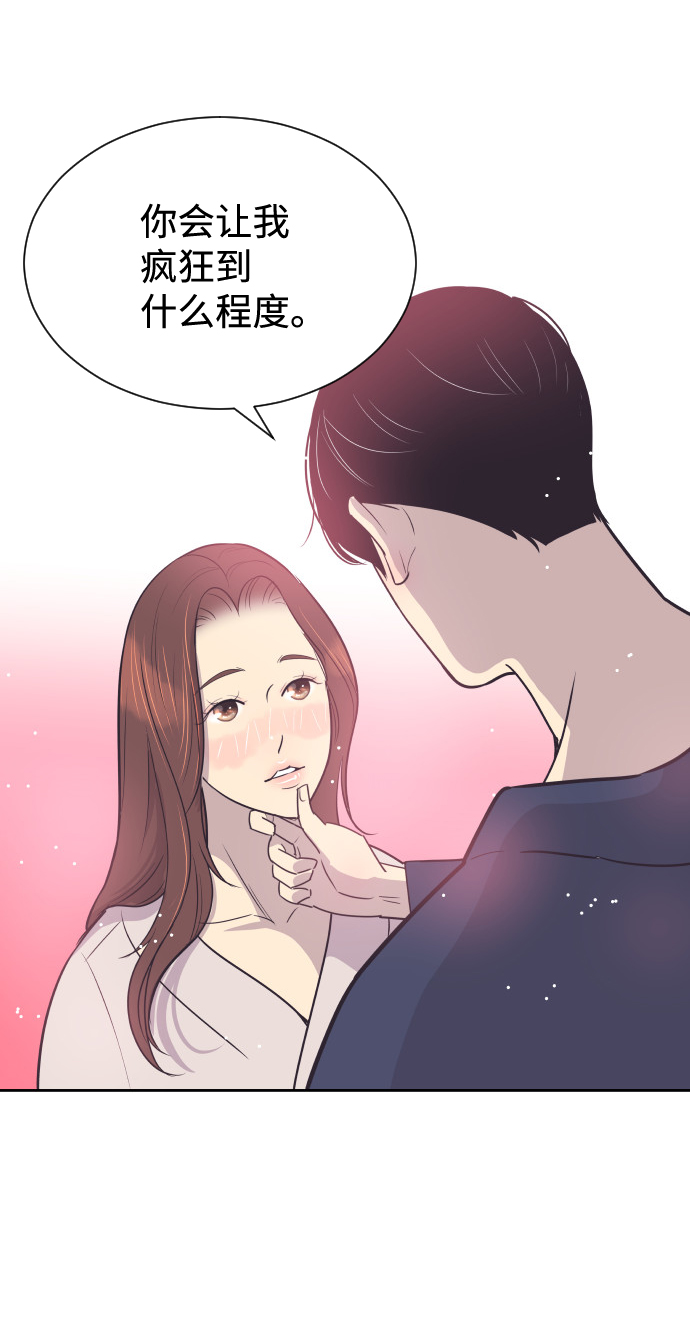 [第51话] 让我疯狂40