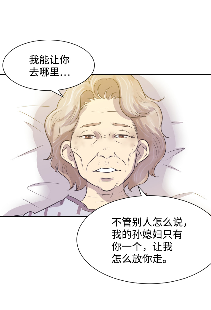 [第36话] 倾诉36