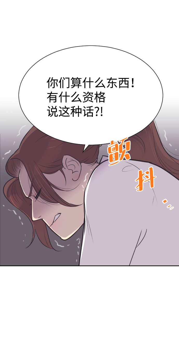 [第54话] 从我面前滚蛋！47