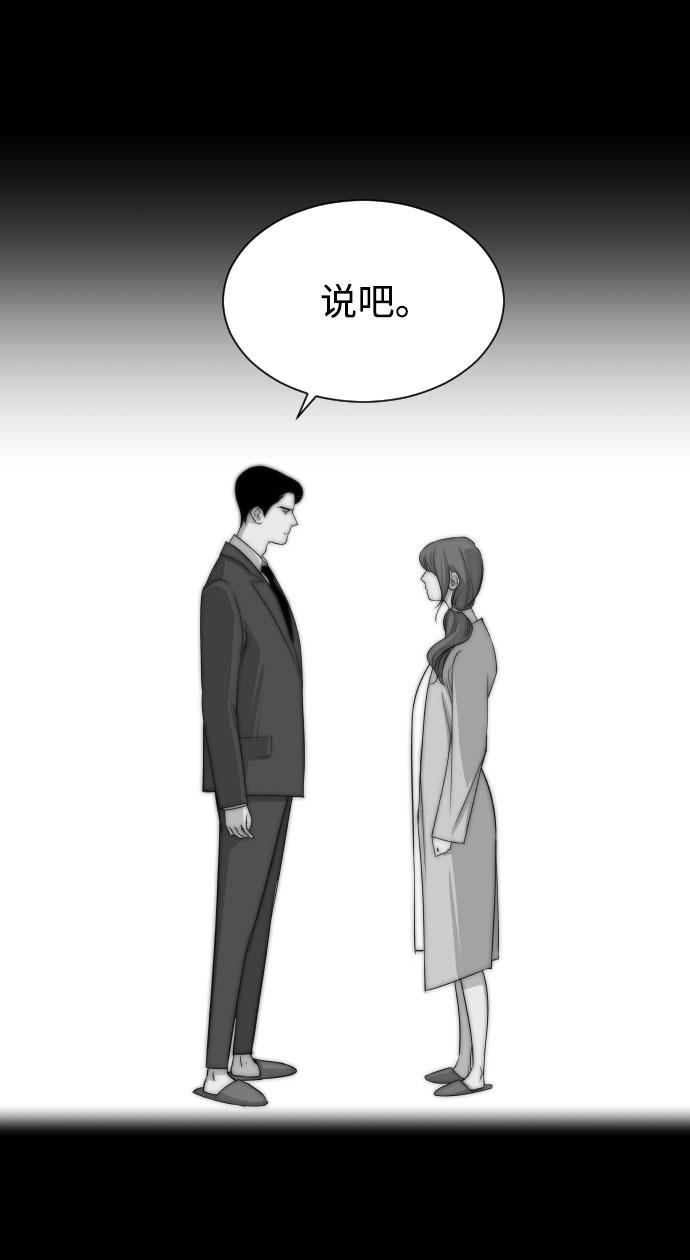 [第1话] 与丈夫的重逢3