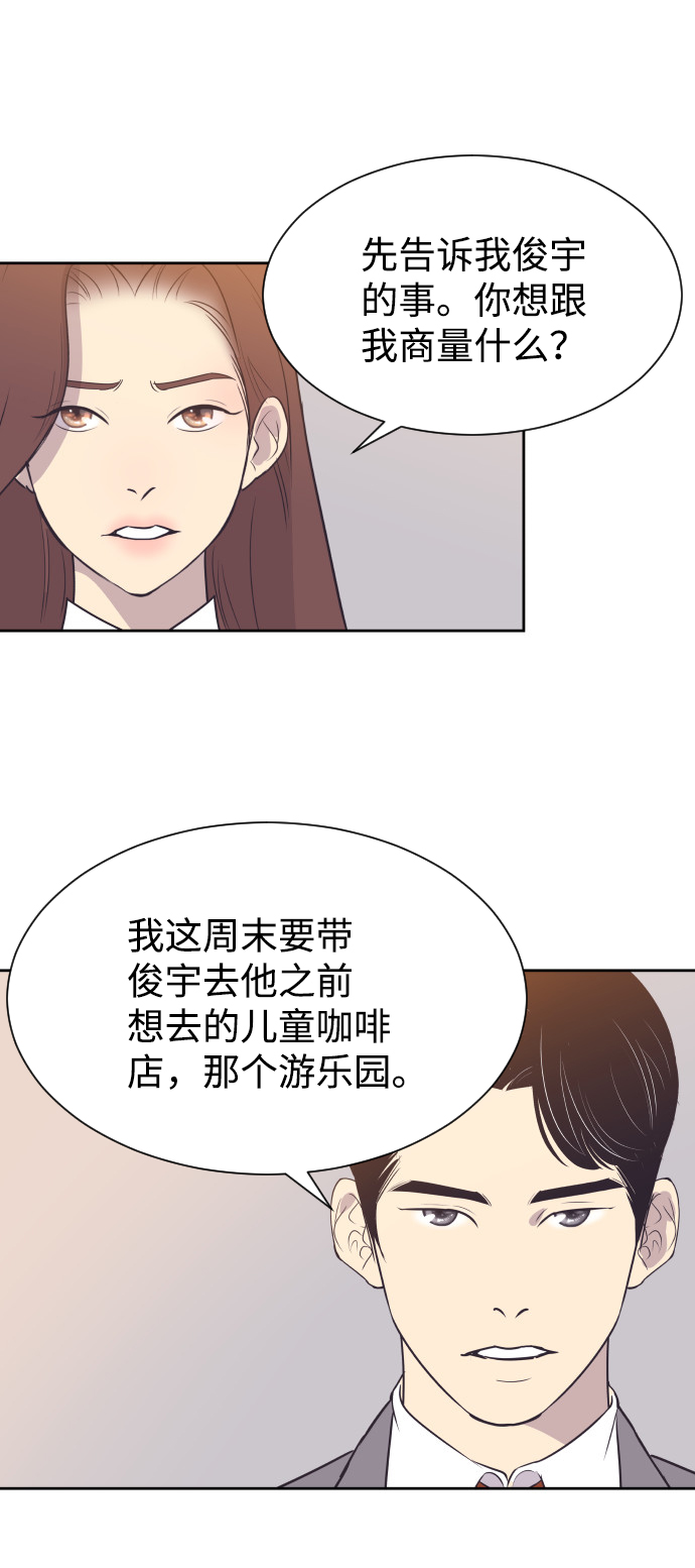 [第48话] 待在我身边吧16