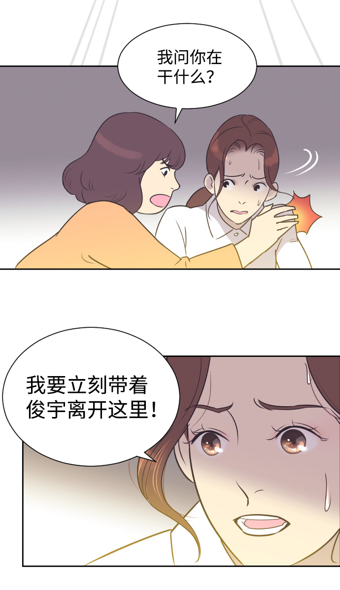 [第35话] 就是你17