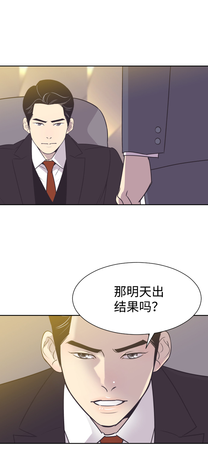 [第34话] 俊宇的父亲是谁？4