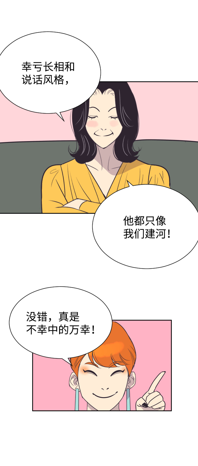 [第52话] 热吻26