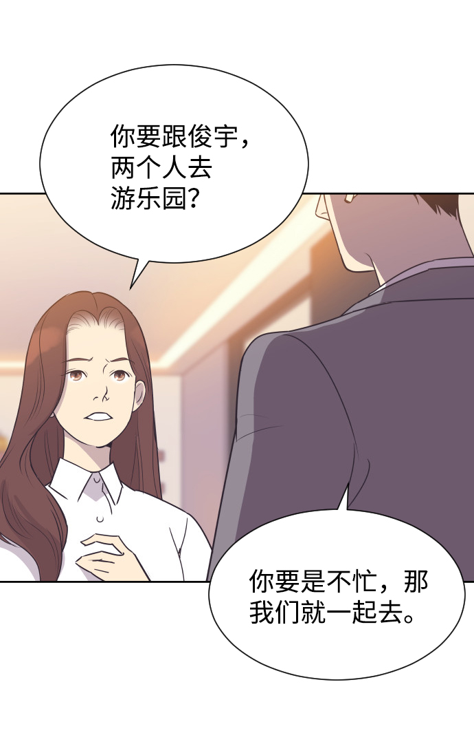 [第48话] 待在我身边吧17