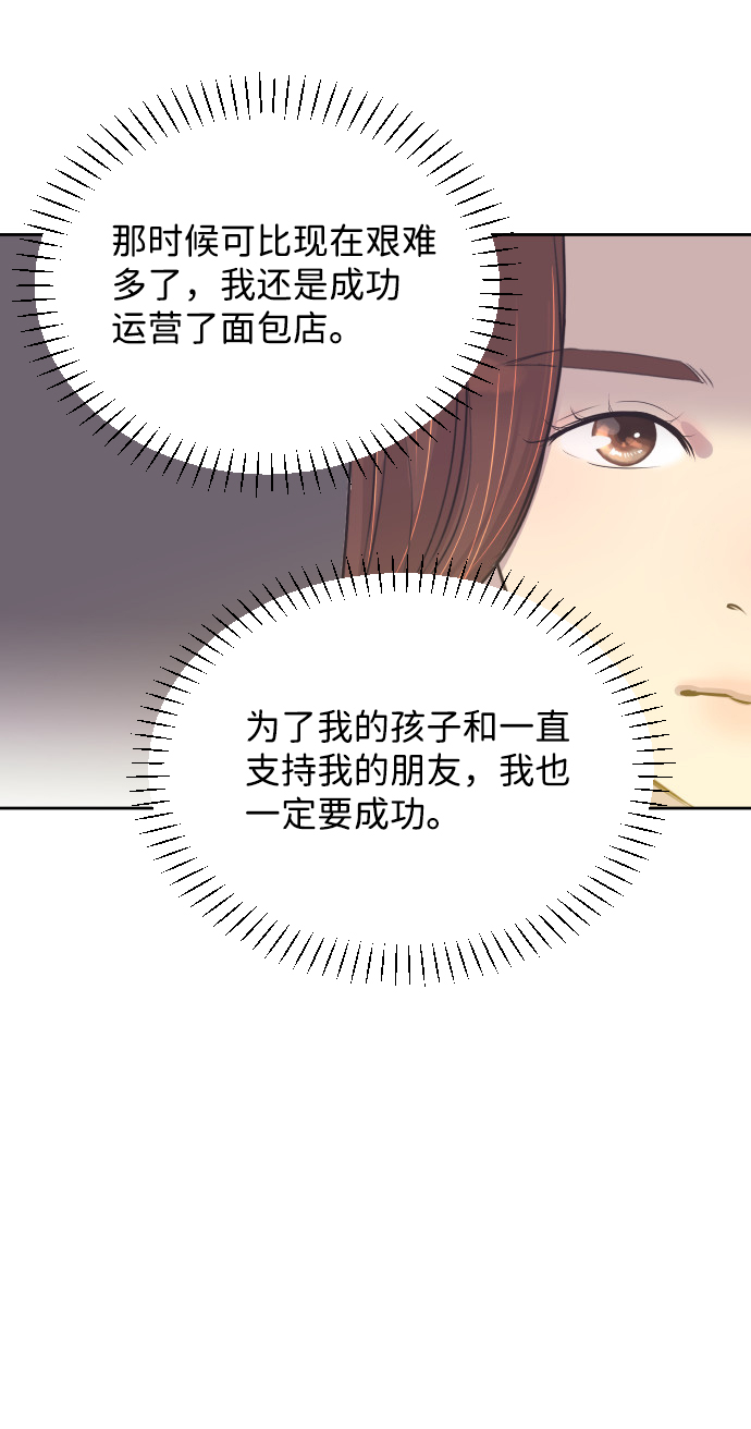 [第19话] 在他的怀里20