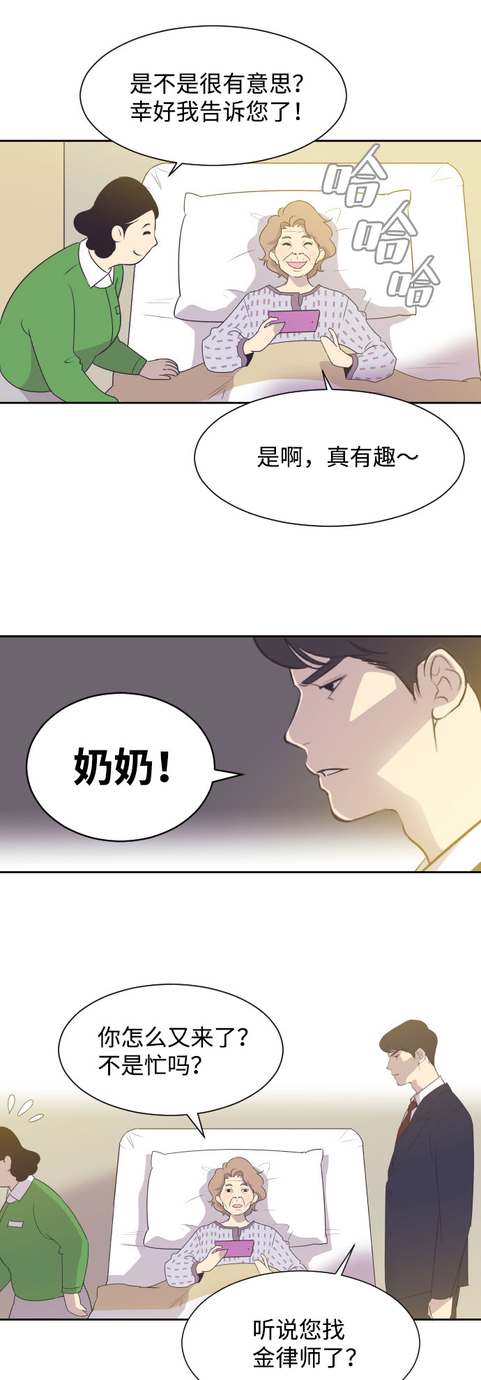 [第9话] 与前夫契约结婚1