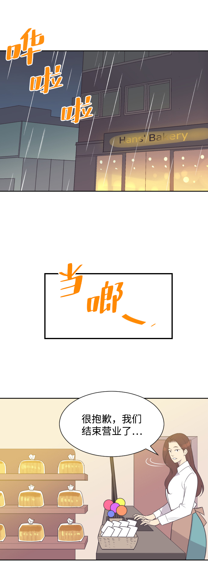 [第47话] 三者对质30