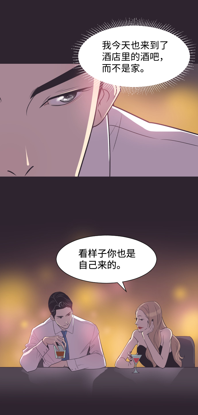 [第41话] 因爲我爱她（1）7