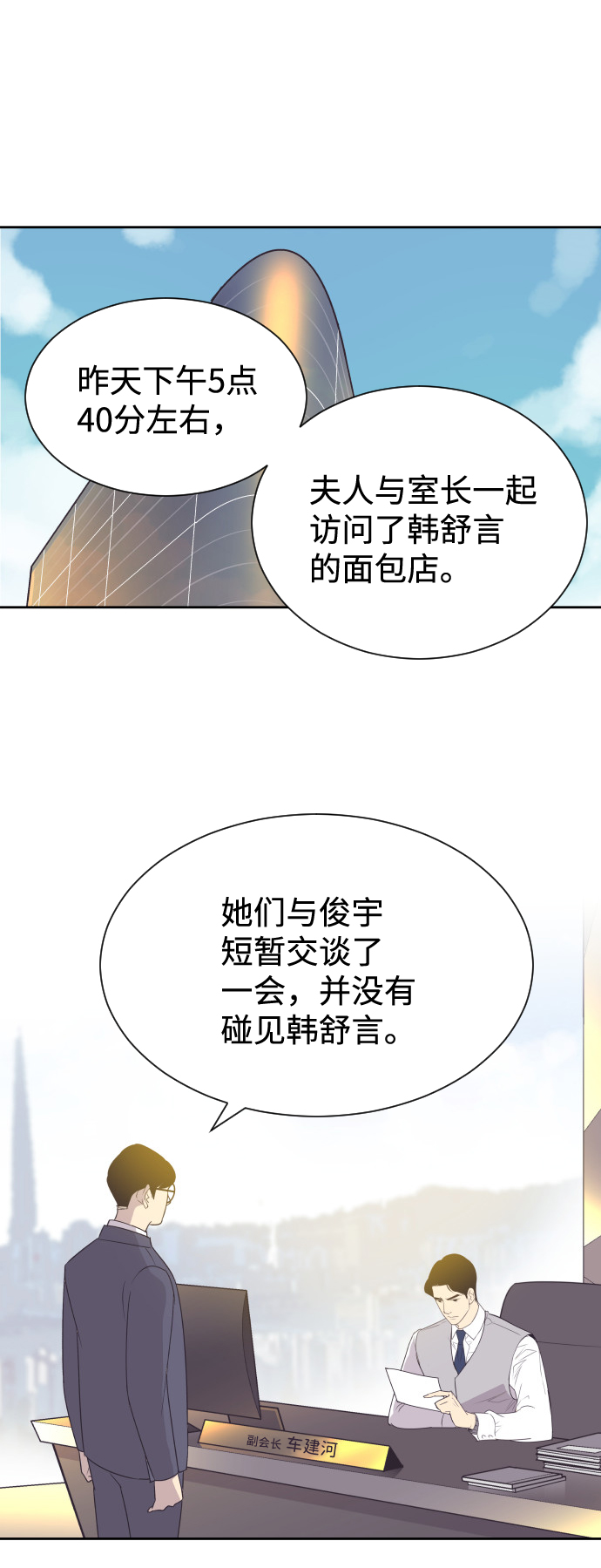 [第49话] 如此可爱的孩子14