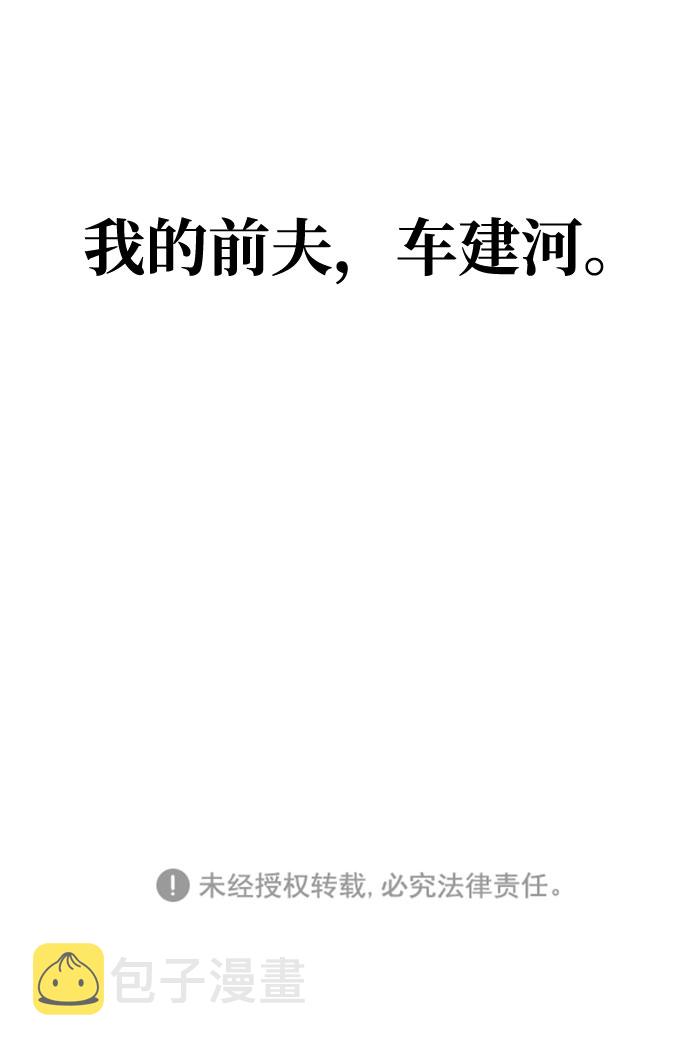 [第1话] 与丈夫的重逢43