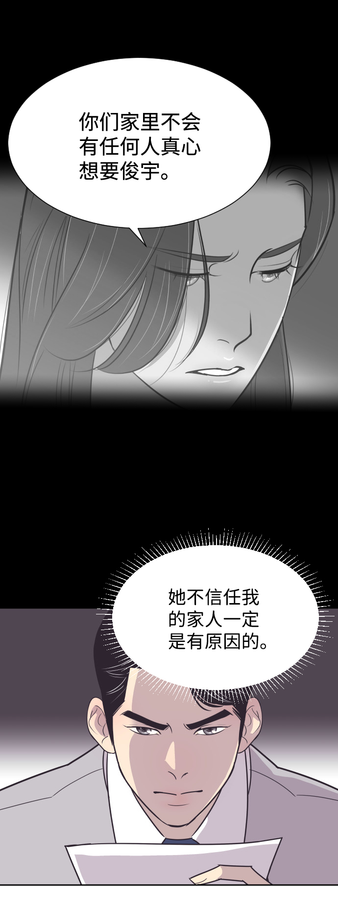 [第49话] 如此可爱的孩子16