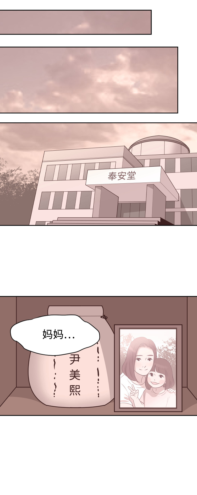 [第58话] 无法原谅18