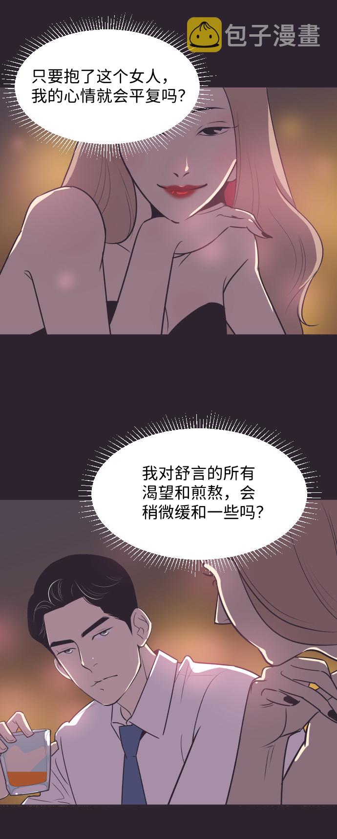 [第41话] 因爲我爱她（1）12
