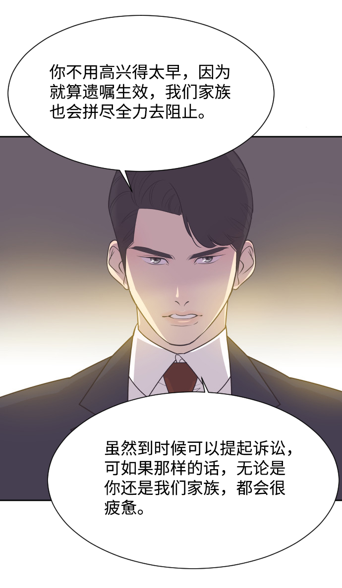 [第10话] 後悔让你出现在我的人生里6