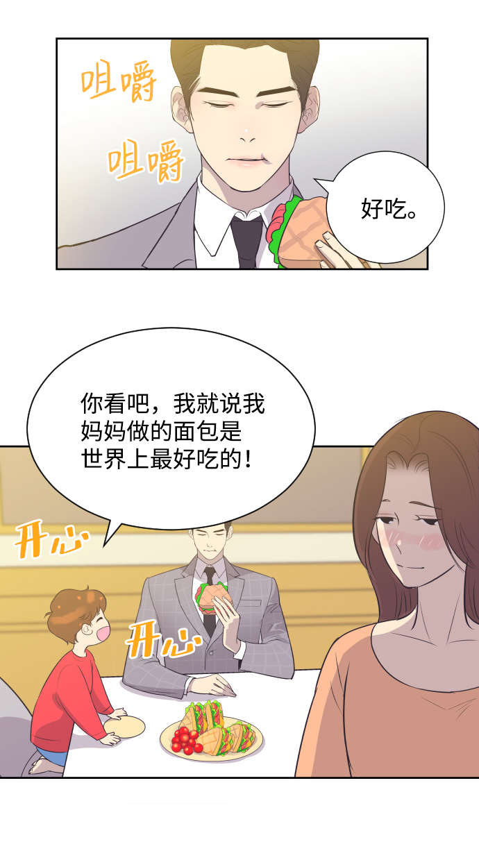[第18话] 握手，拥抱，亲亲！28