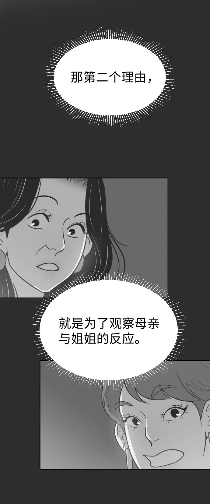 [第46话] 我需要你33
