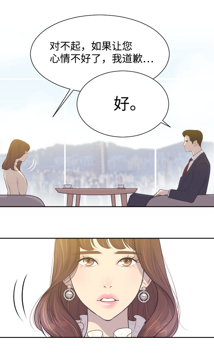 [第5话] 第一次契约结婚36