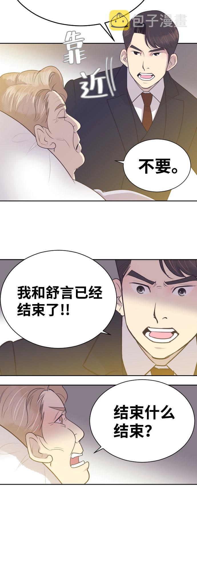 [第9话] 与前夫契约结婚6