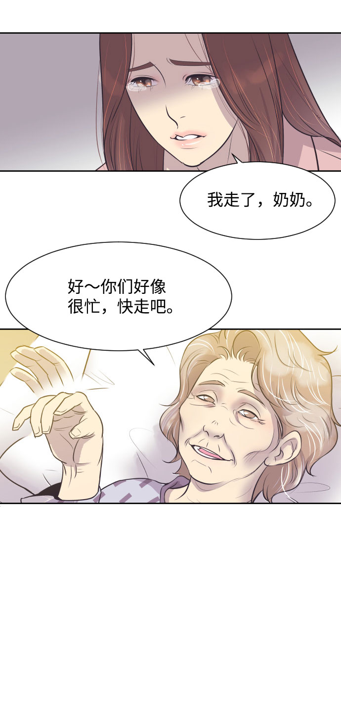 [第7话] 你的眼里就看不见我吗？27