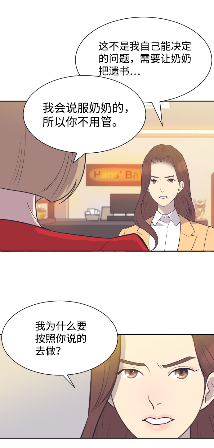 [第32话] 风暴前夕（2）31