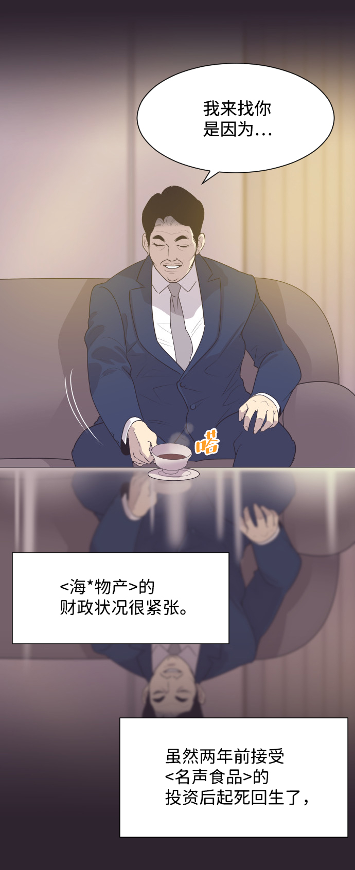 [第43话] 因爲我爱她（3）3