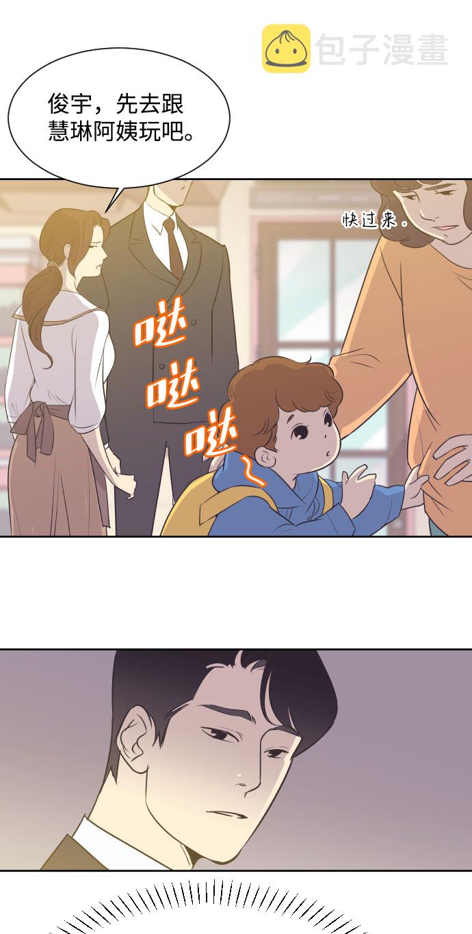 [第3话] 她的孩子4