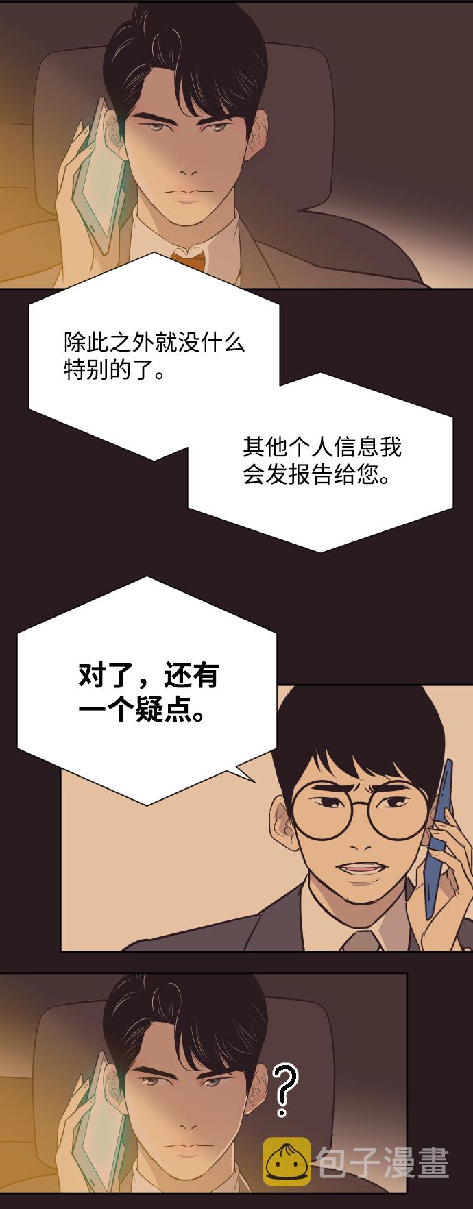 [第23话] 爲什麽离开我？29