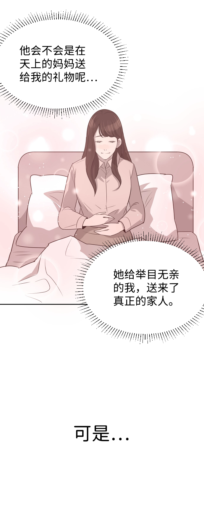 [第58话] 无法原谅39