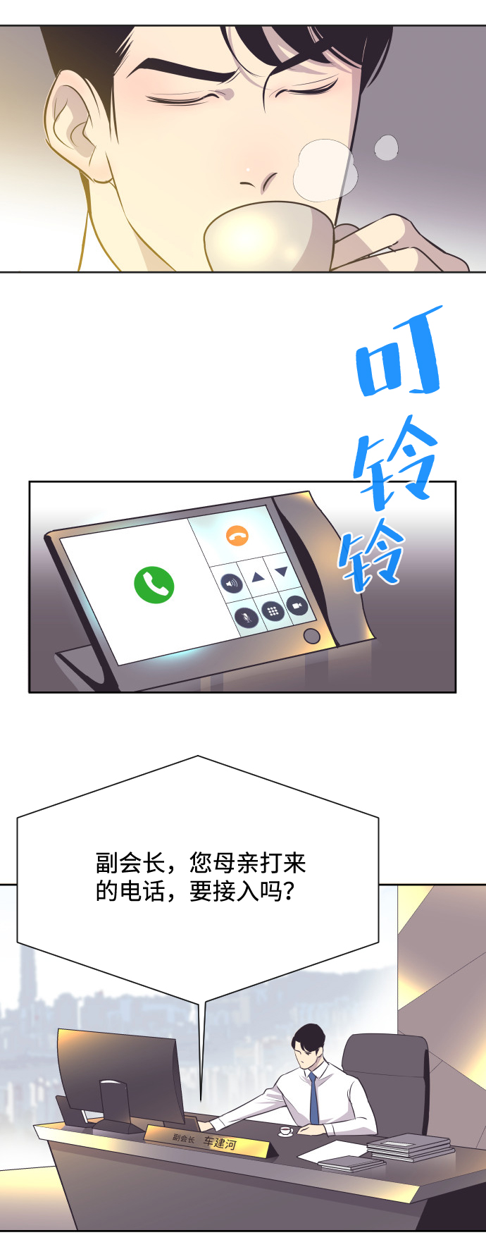 [第15话] 失眠之夜24