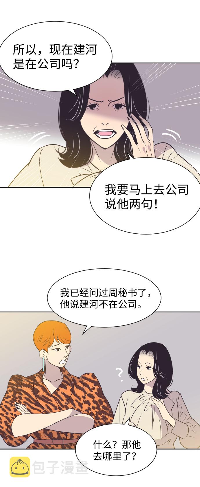 [第38话] 就在你眼前12