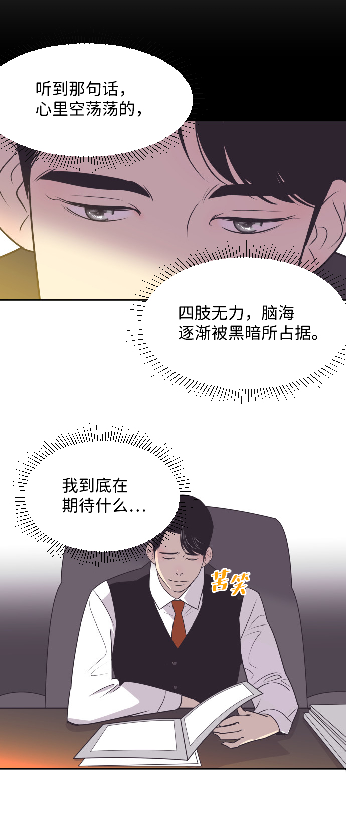 [第35话] 就是你35
